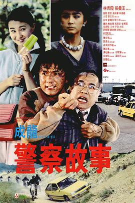 雅雄的马仔